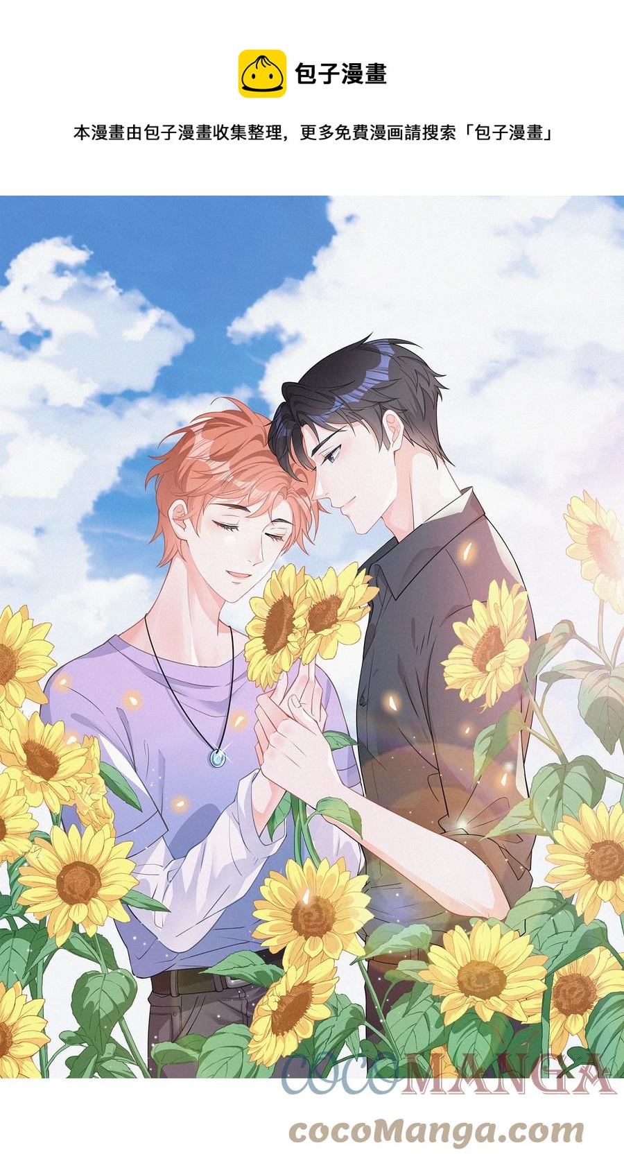 039 你要干什么-第39话