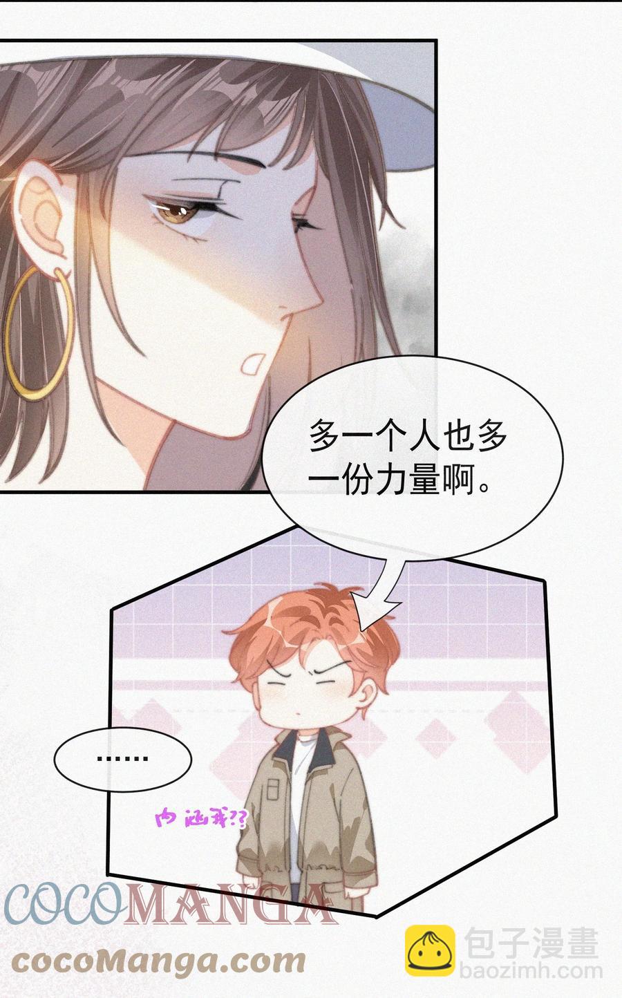 039 你要干什么-第39话