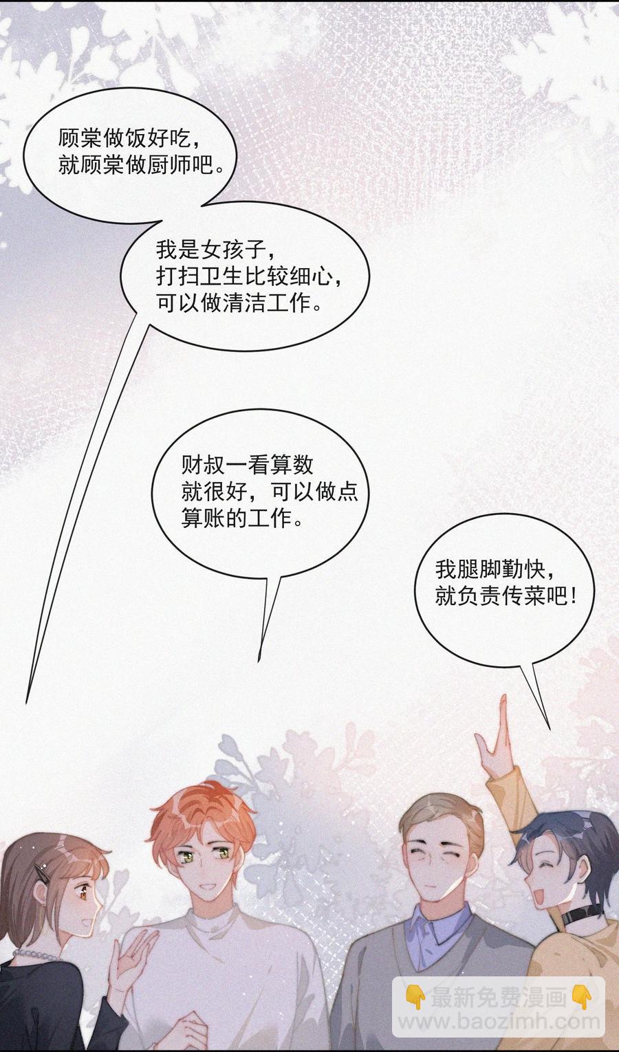 039 你要干什么-第39话