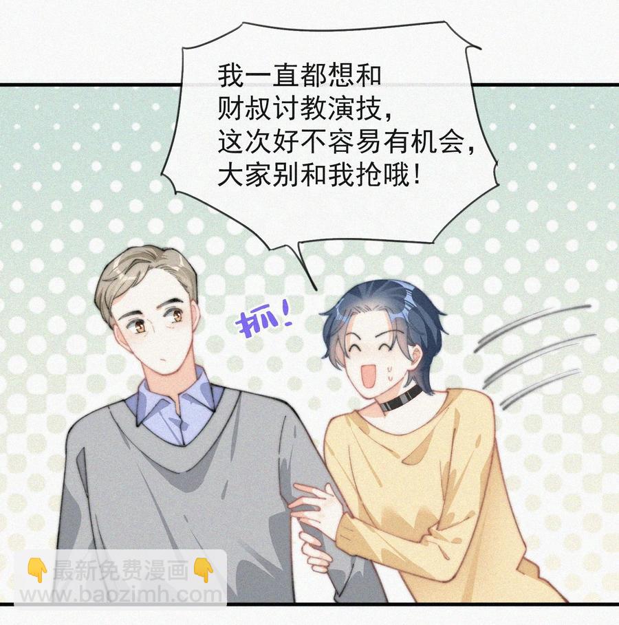 039 你要干什么-第39话