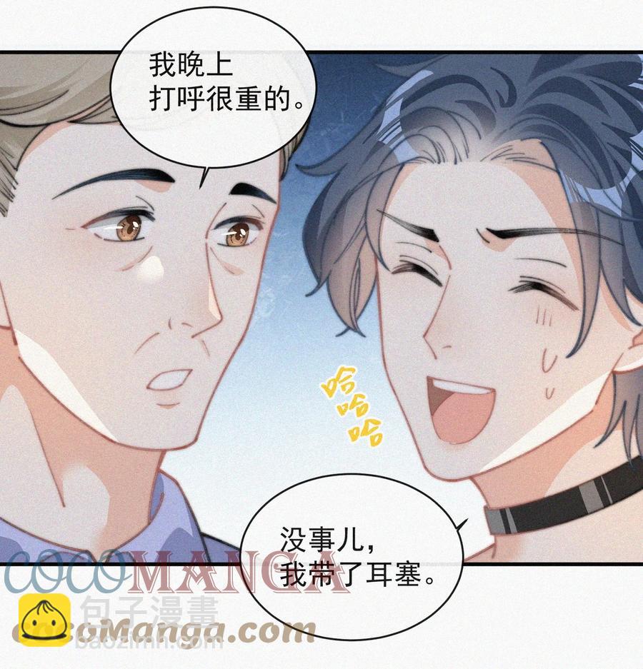 039 你要干什么-第39话