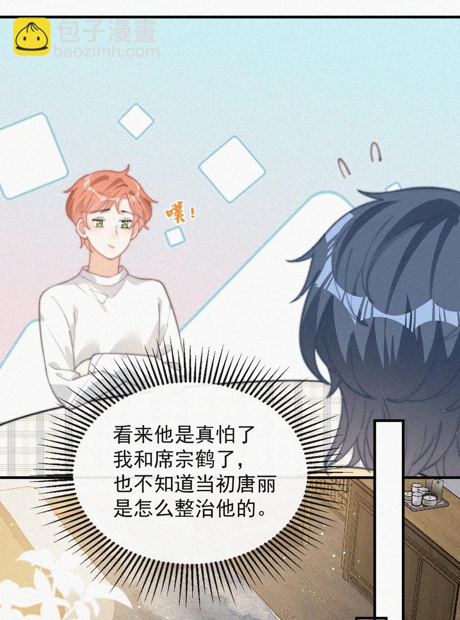 039 你要干什么-第39话