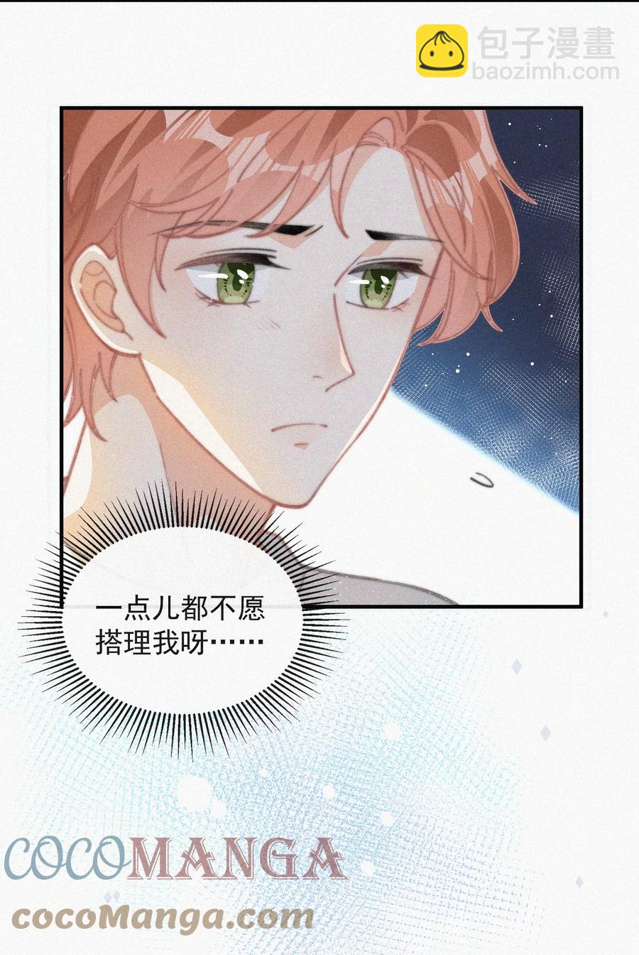 039 你要干什么-第39话