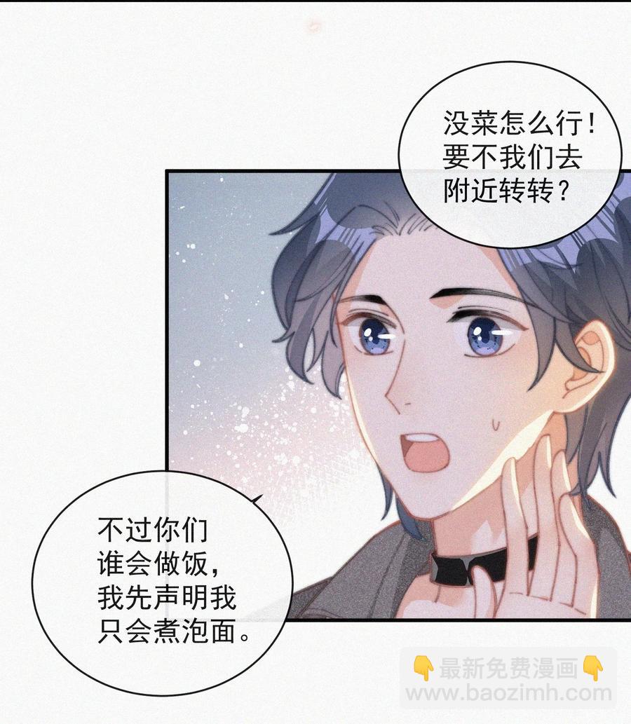 039 你要干什么-第39话