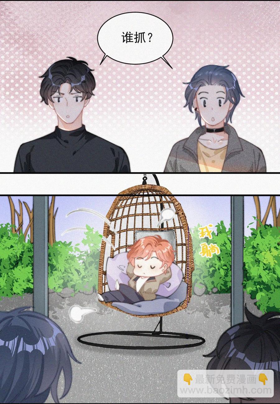 039 你要干什么-第39话