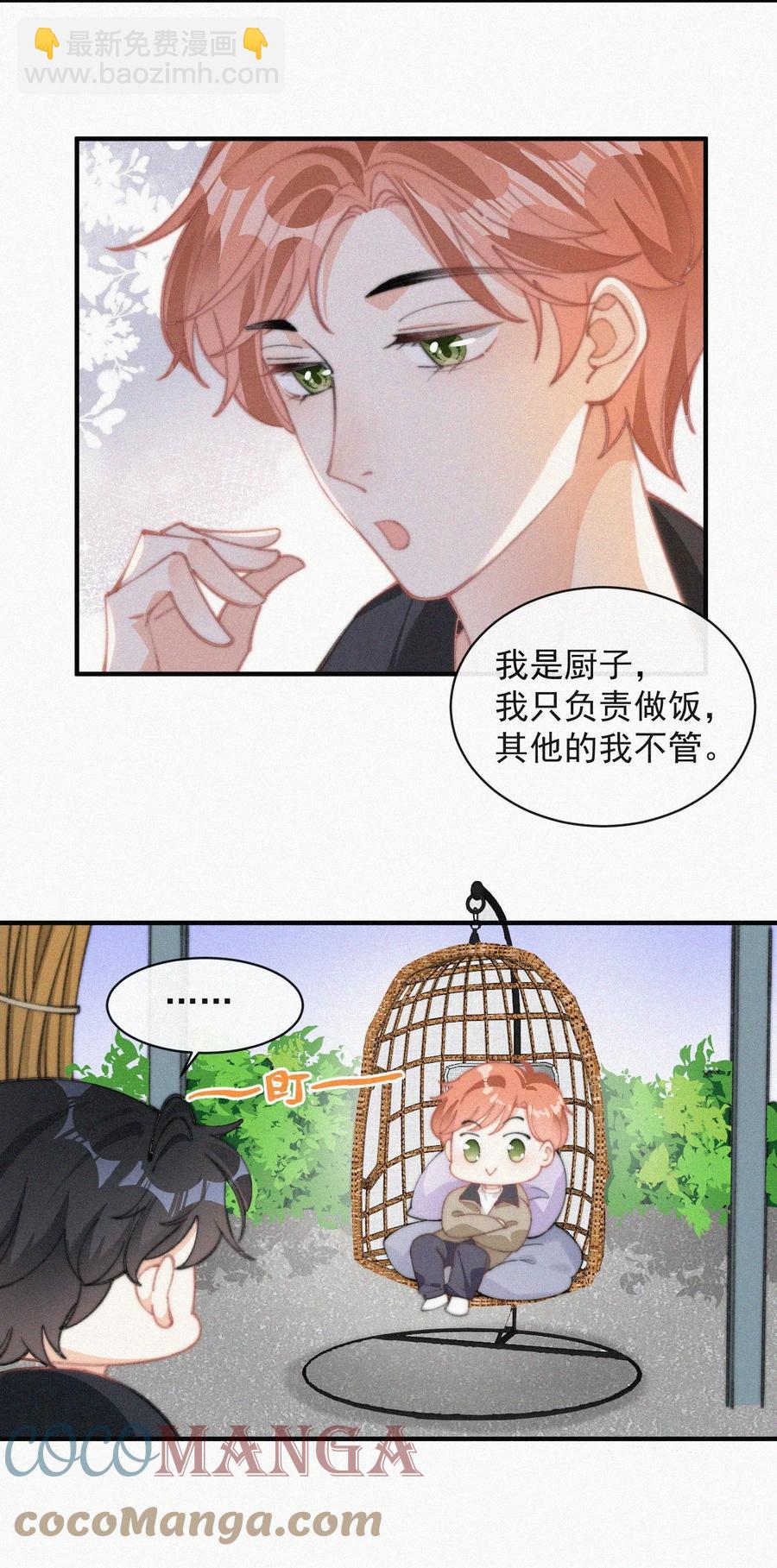 039 你要干什么-第39话