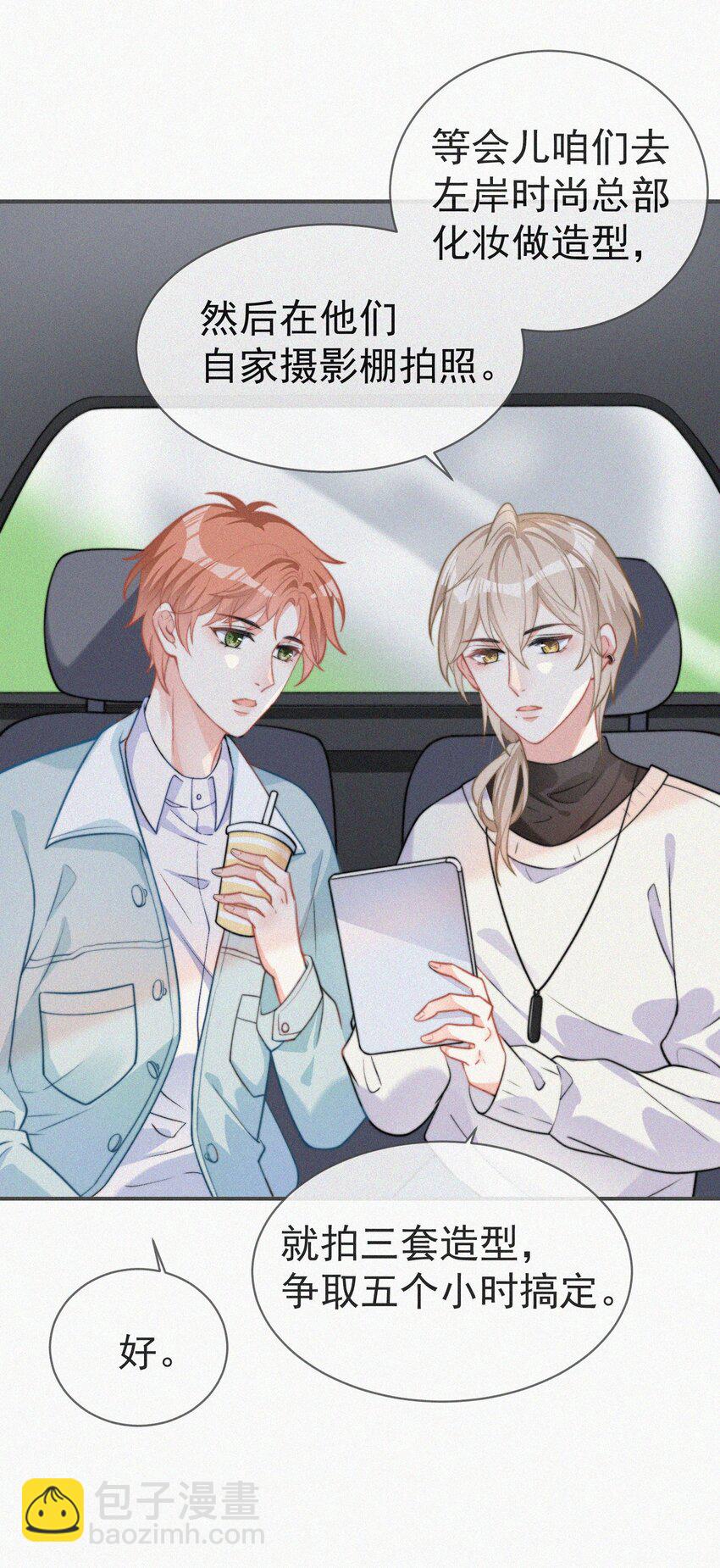 004 说谎(1/2)-第5话