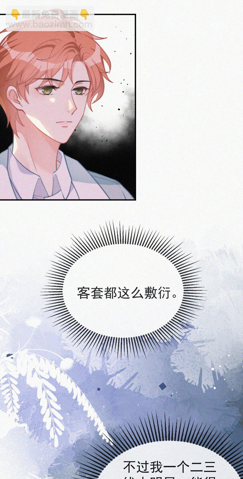 004 说谎(1/2)-第5话