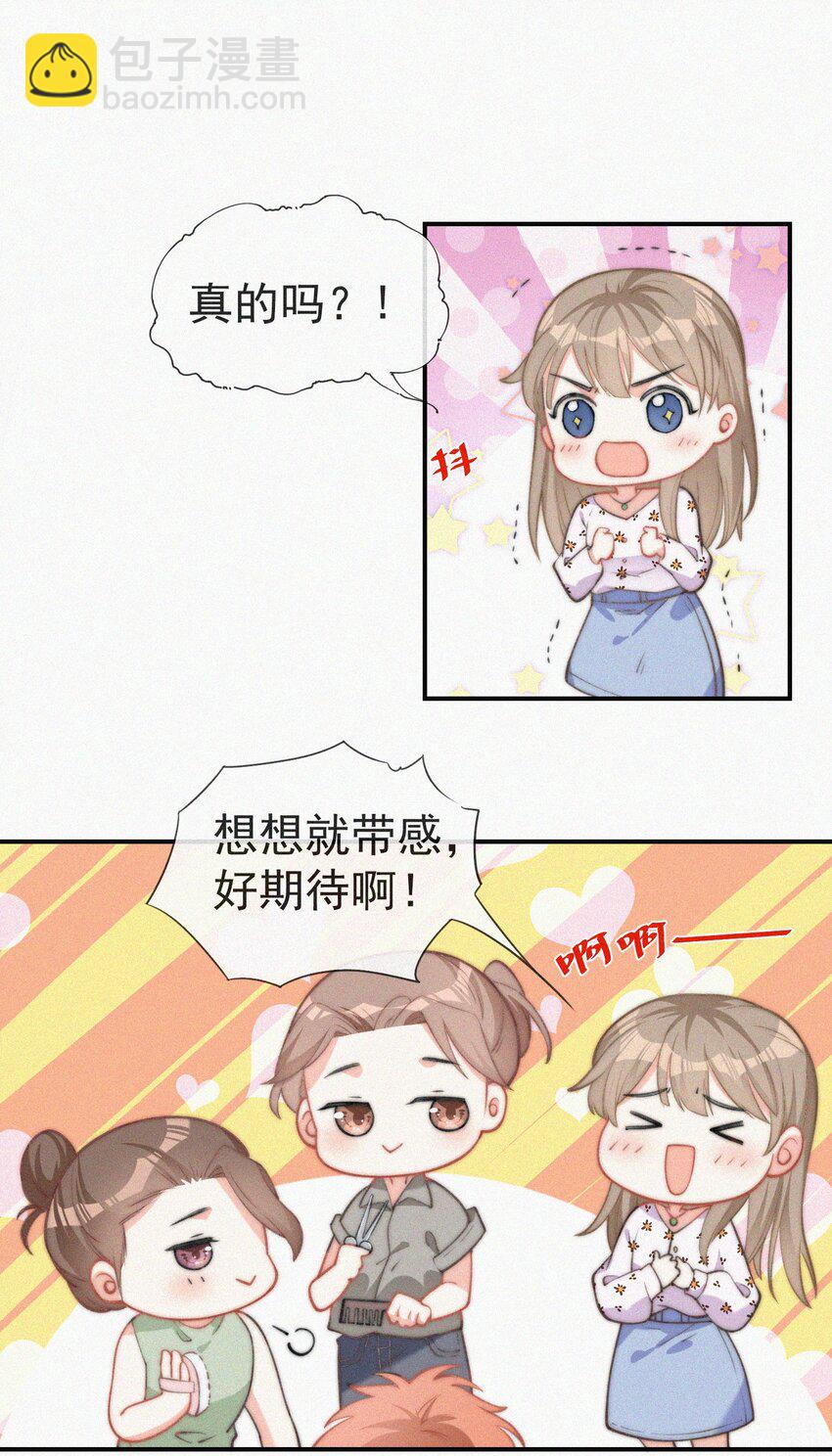 004 说谎(1/2)-第5话