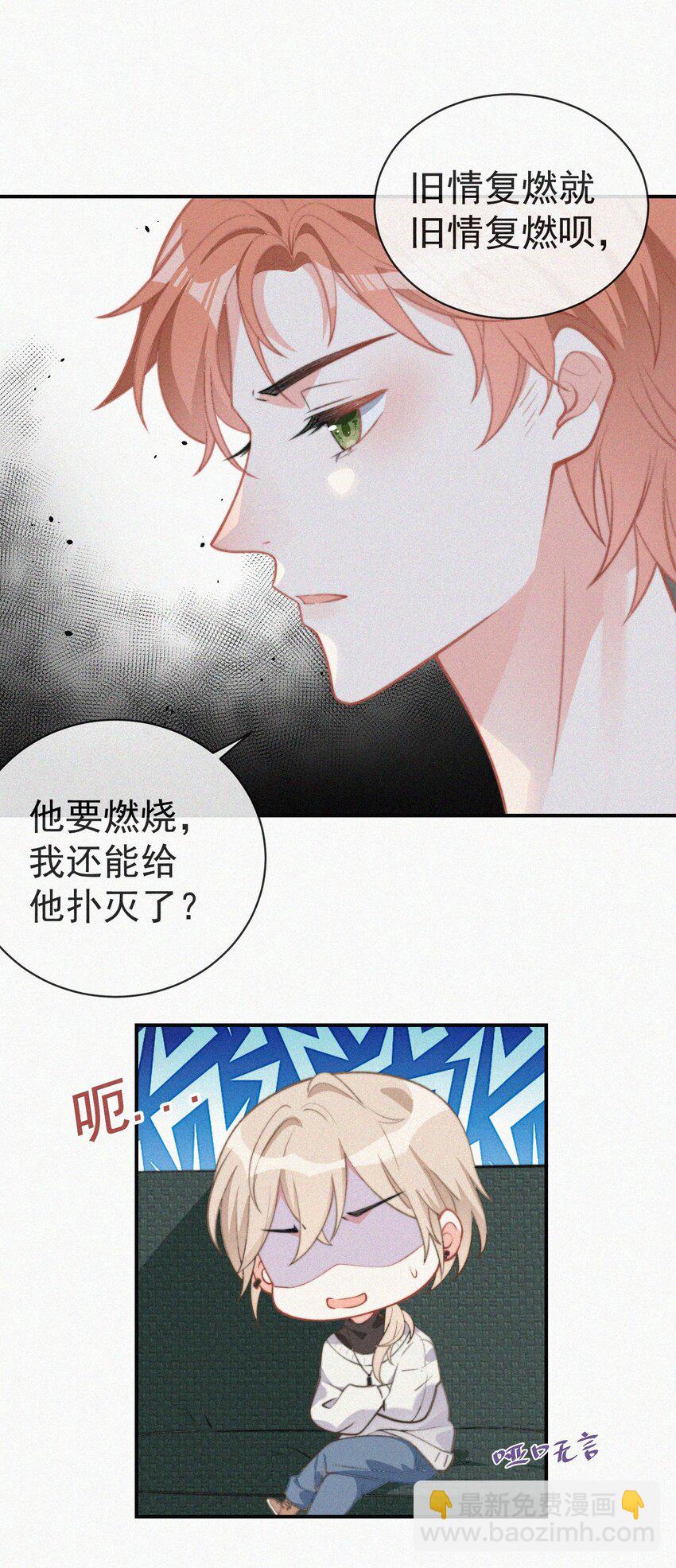 004 说谎(1/2)-第5话