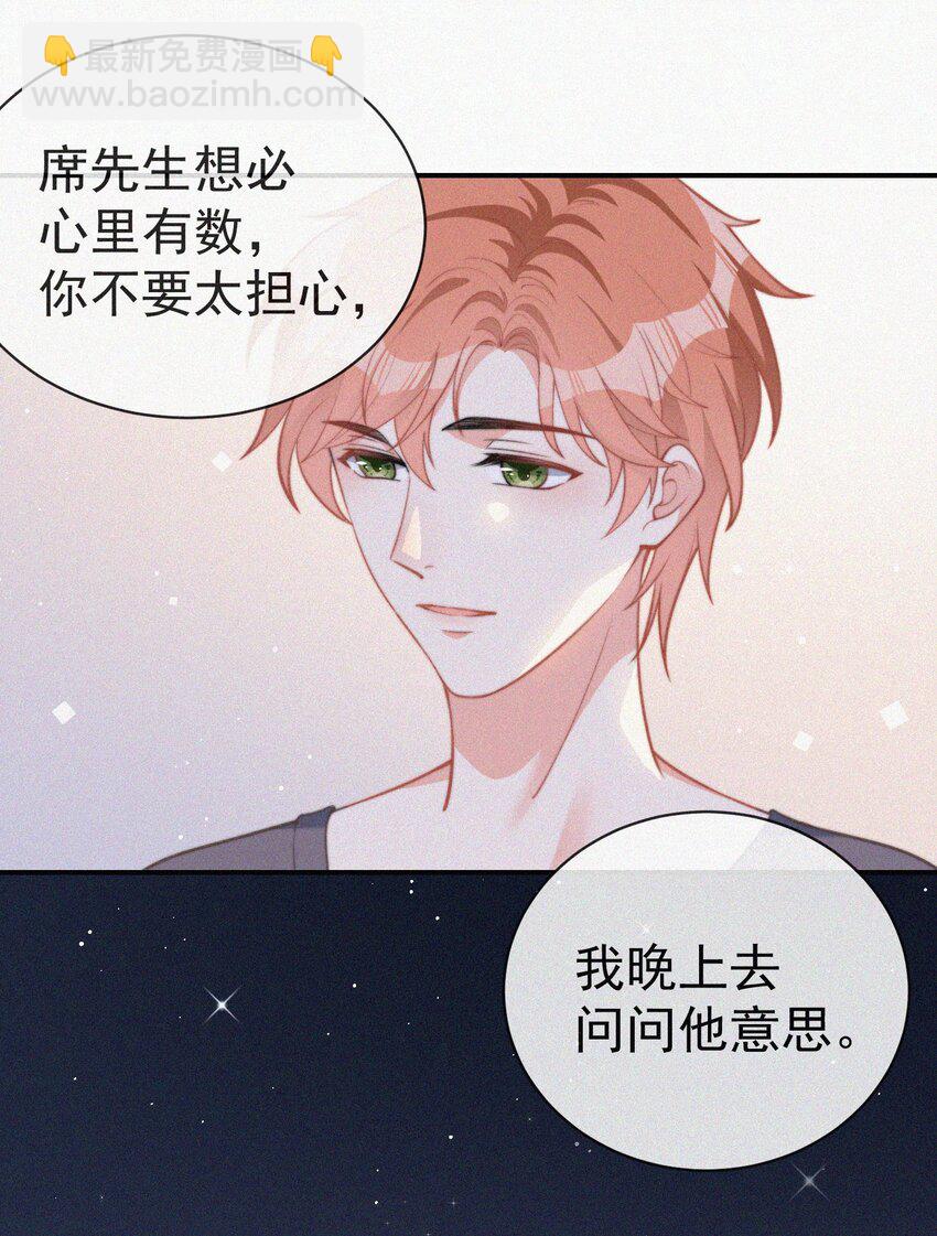 004 说谎(1/2)-第5话