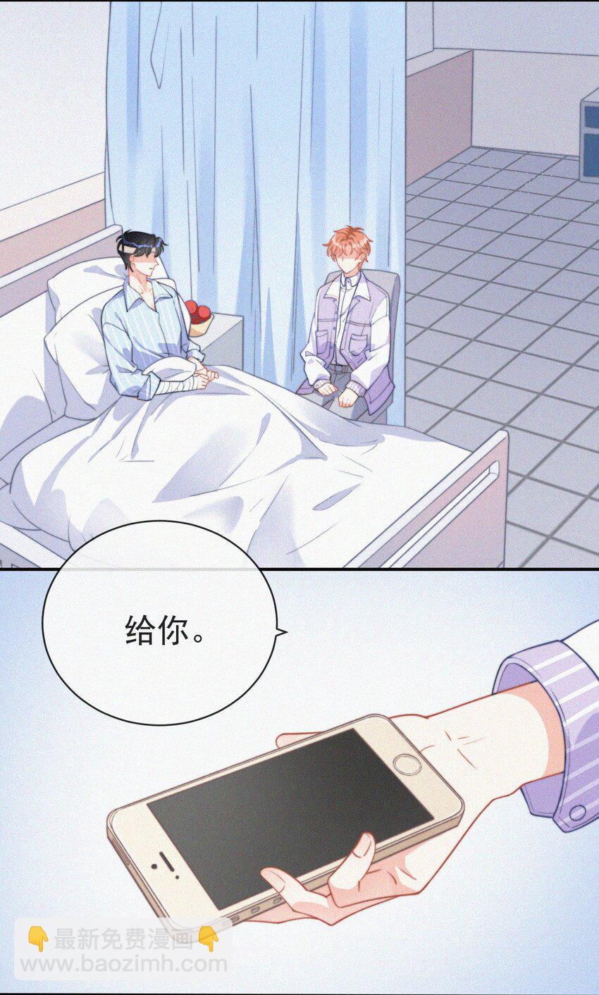 004 说谎(1/2)-第5话