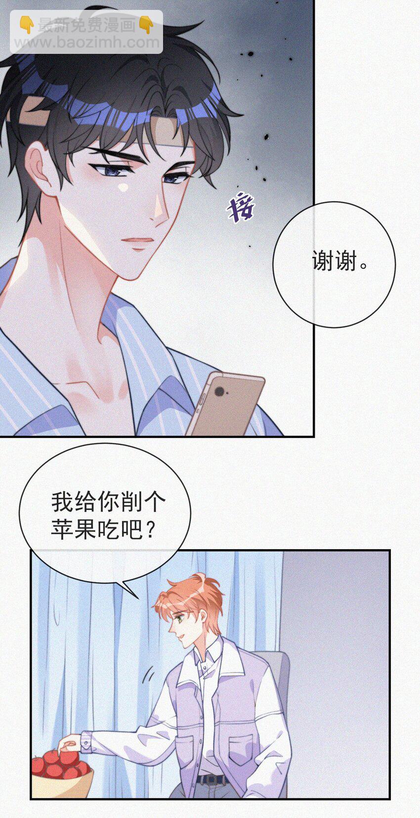 004 说谎(1/2)-第5话