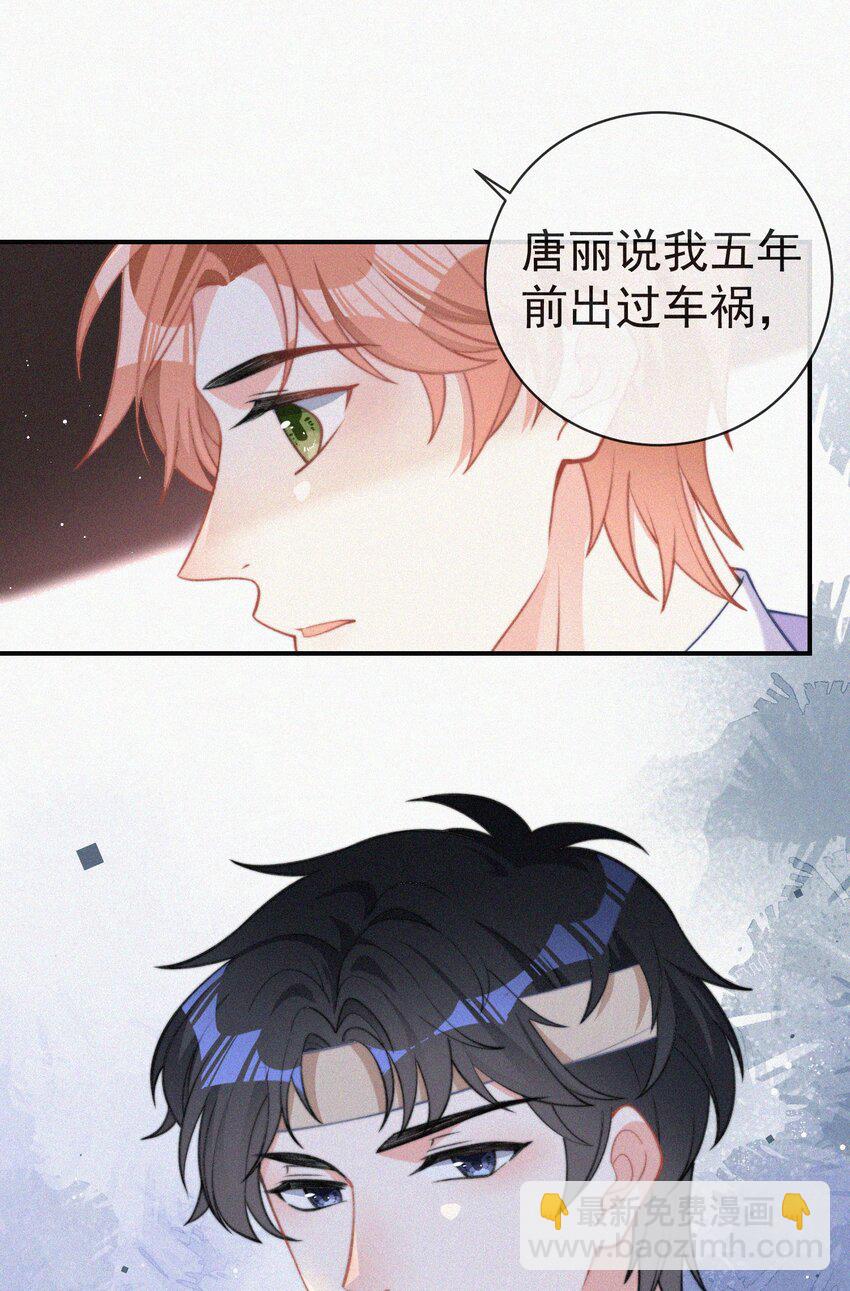 004 说谎(1/2)-第5话