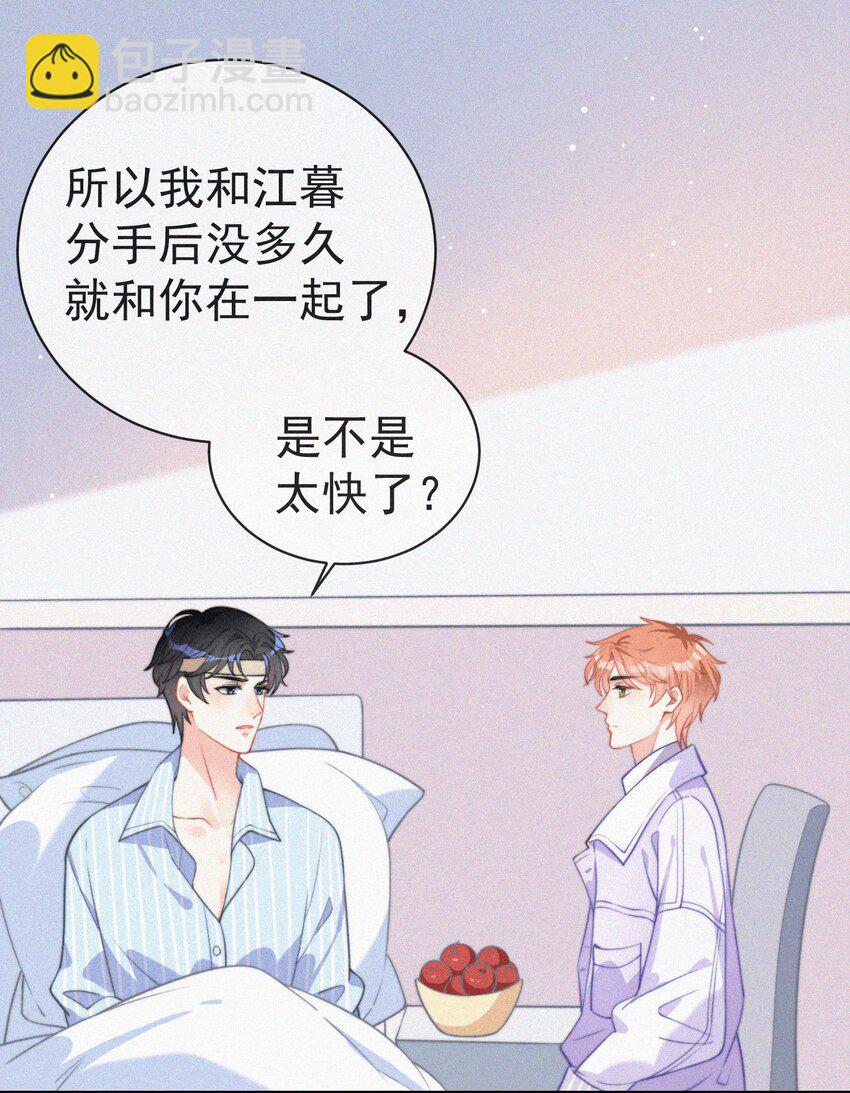 004 说谎(1/2)-第5话