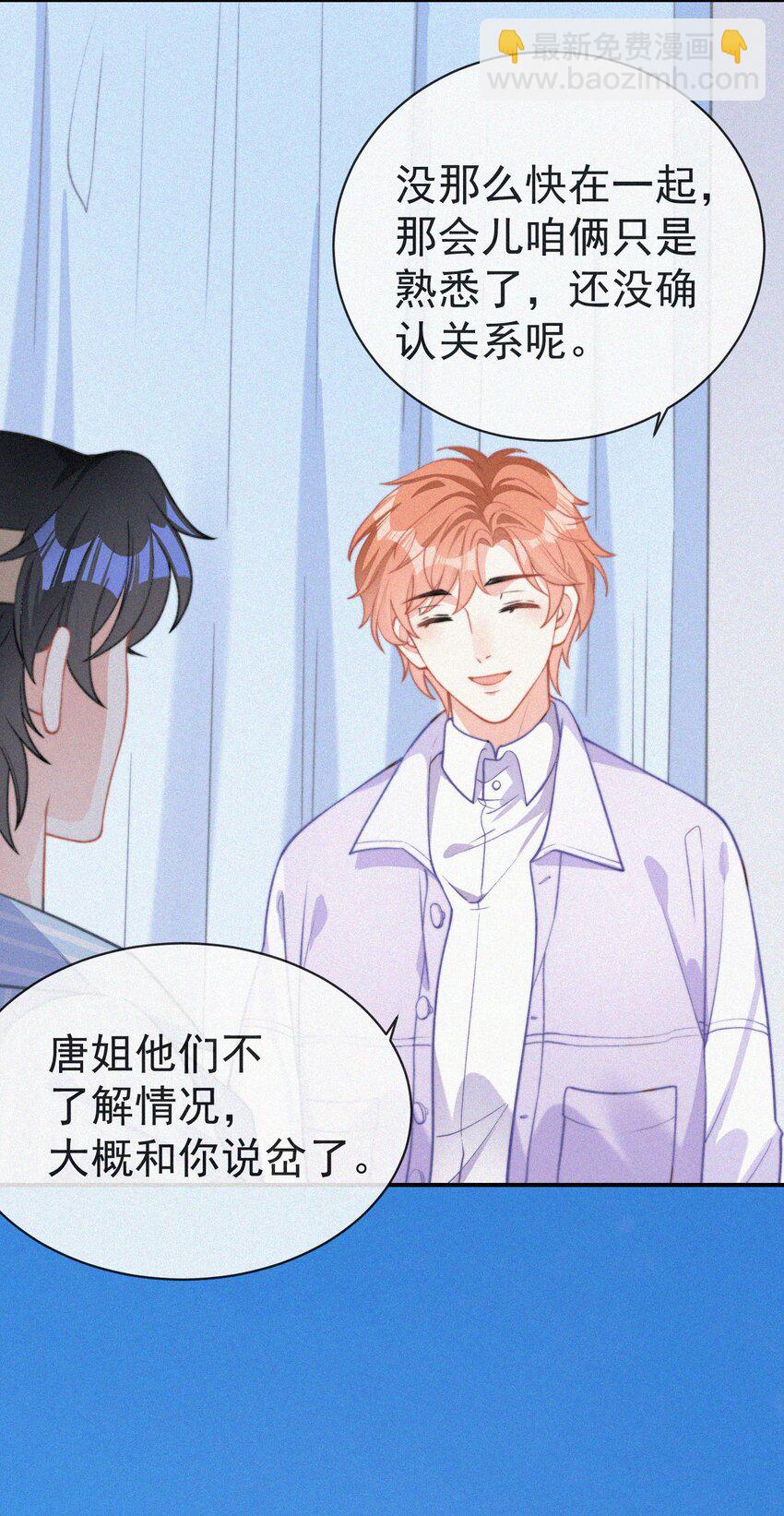 004 说谎(1/2)-第5话