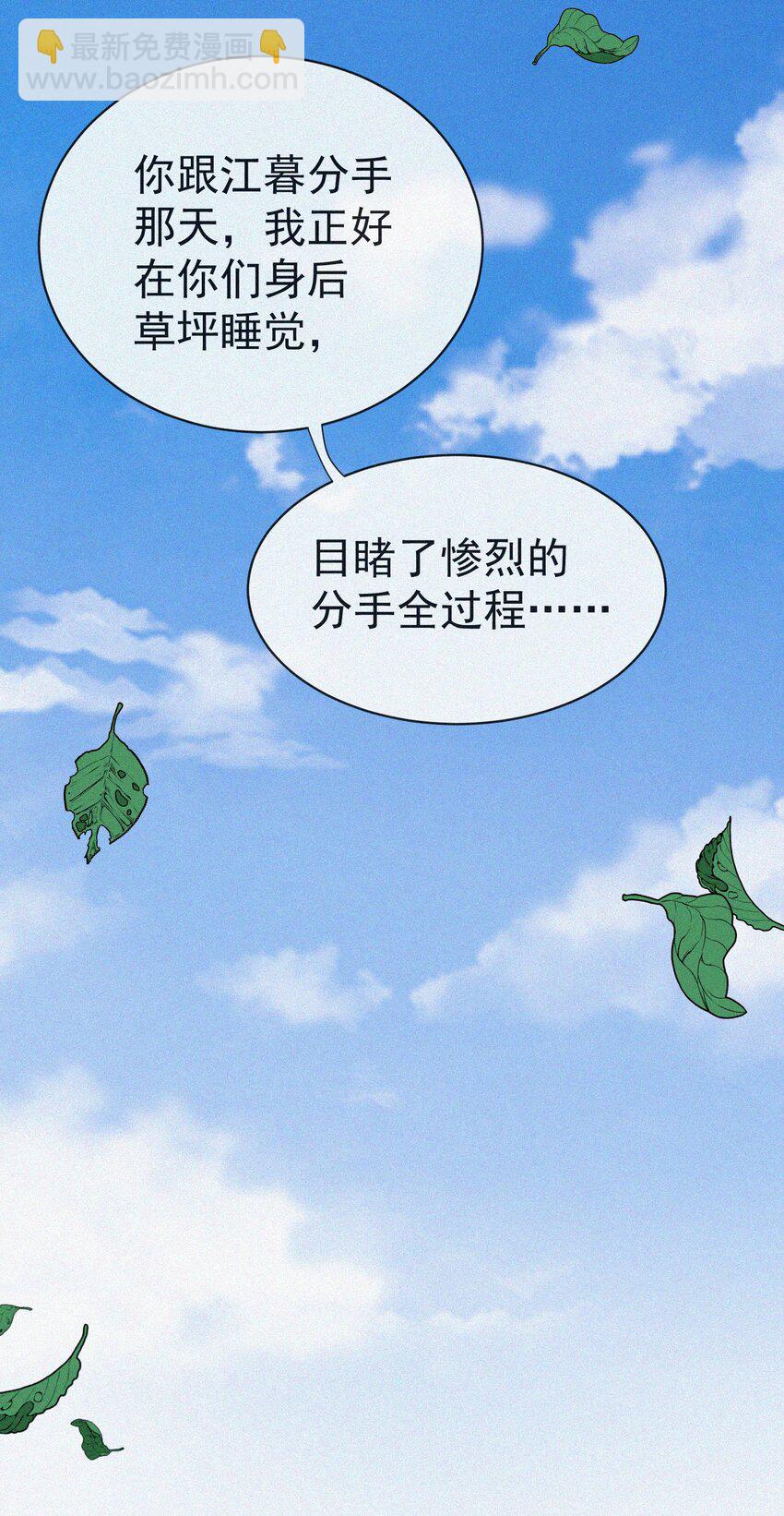 004 说谎(1/2)-第5话