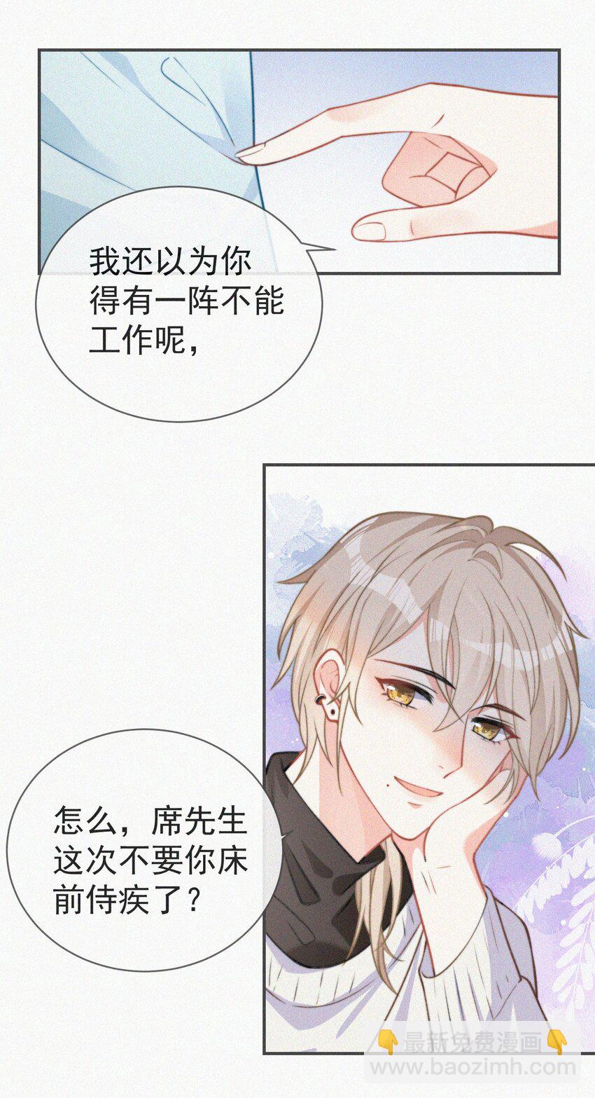 004 说谎(1/2)-第5话