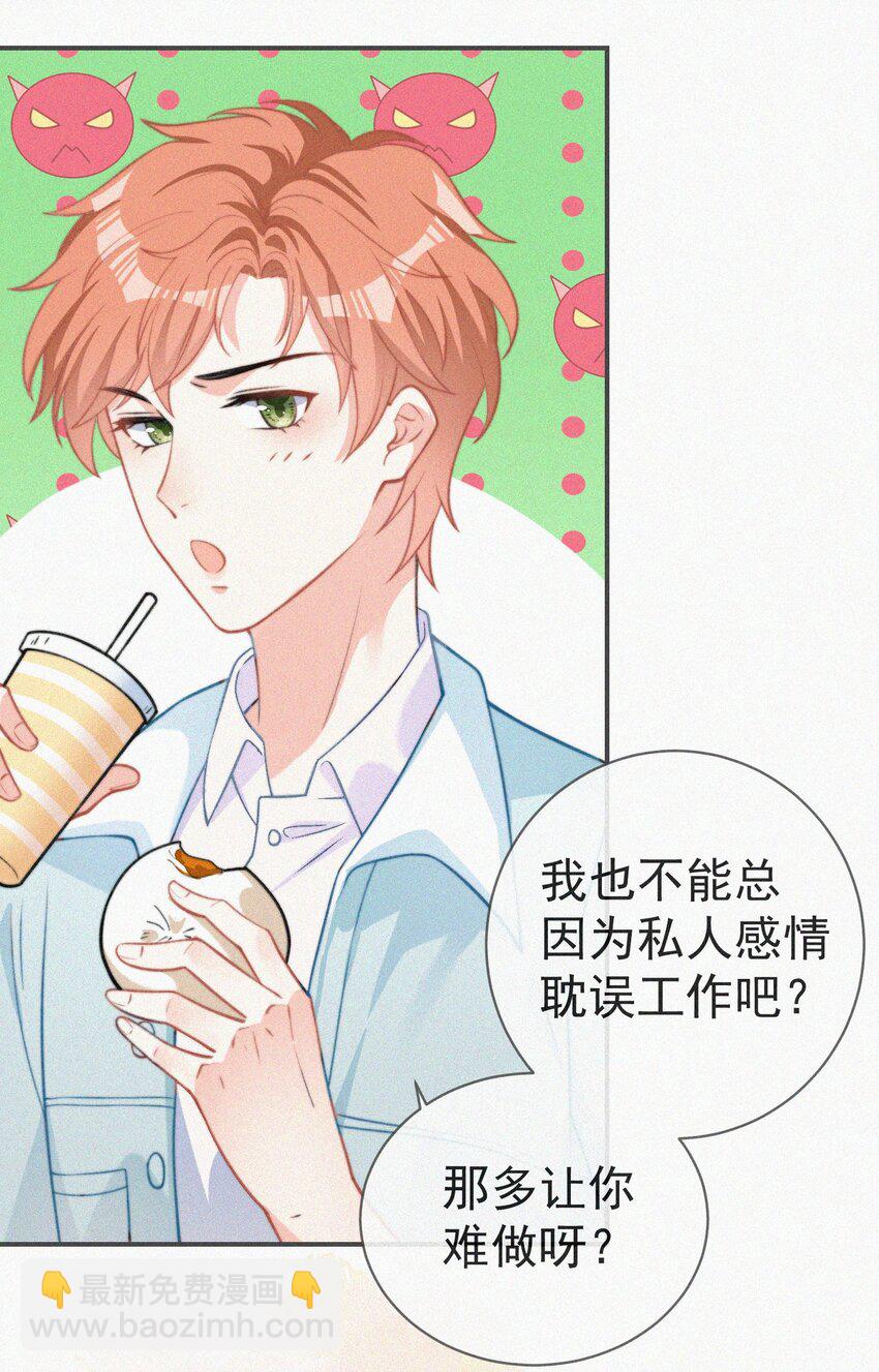 004 说谎(1/2)-第5话