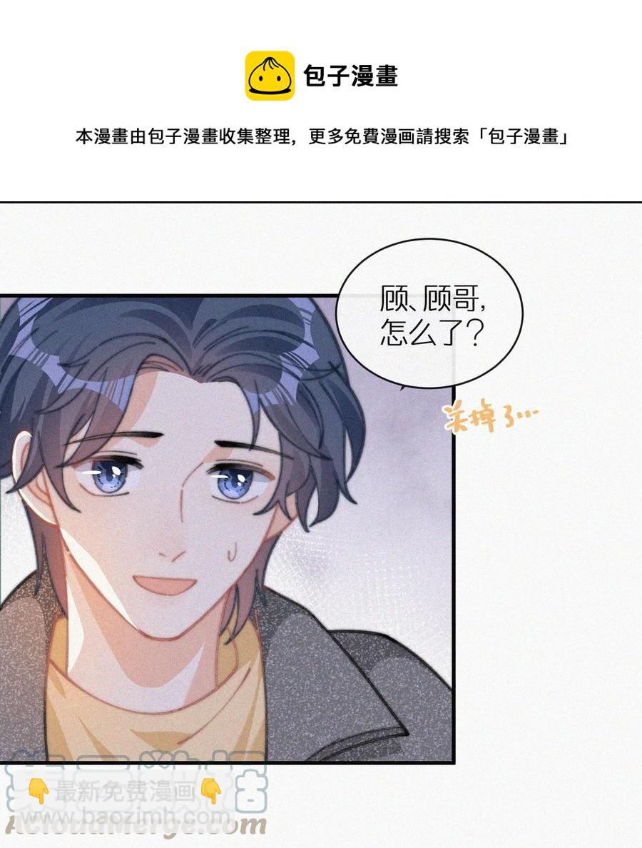 041 席宗鹤是王八蛋-第41话