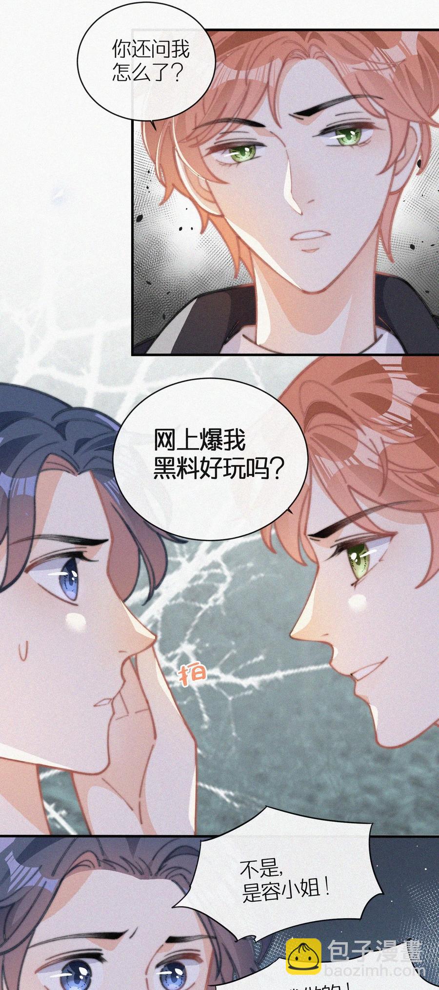 041 席宗鹤是王八蛋-第41话