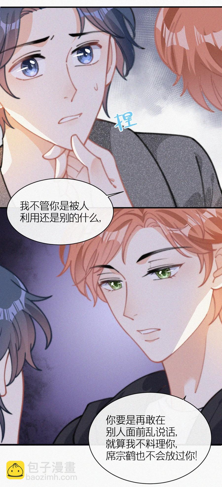 041 席宗鹤是王八蛋-第41话