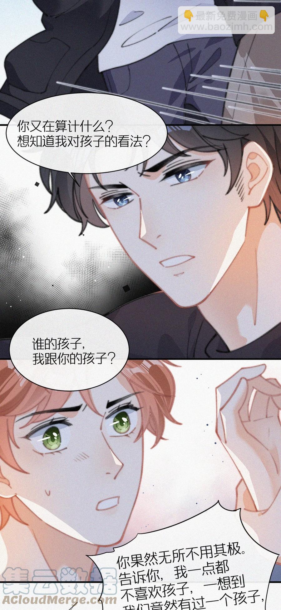 041 席宗鹤是王八蛋-第41话