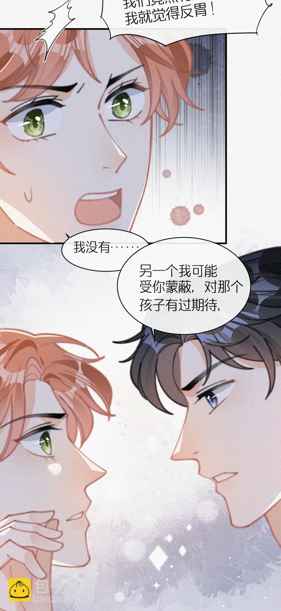 041 席宗鹤是王八蛋-第41话