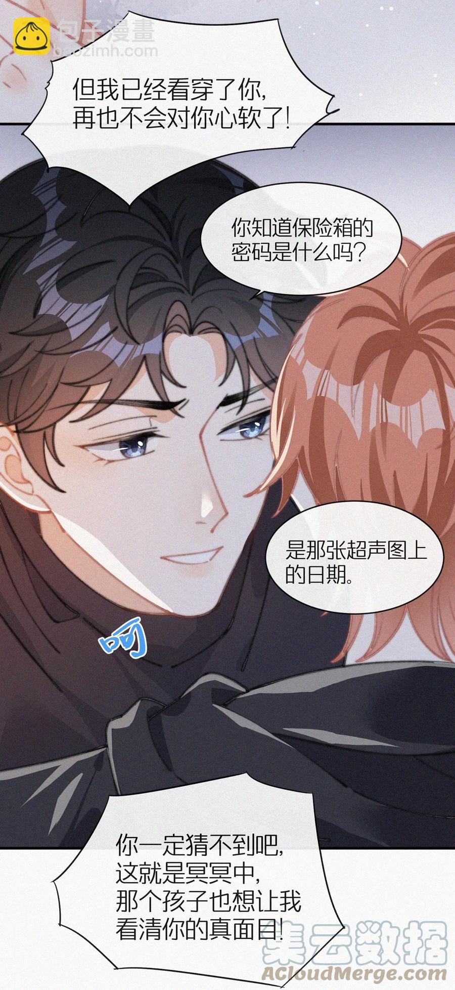 041 席宗鹤是王八蛋-第41话