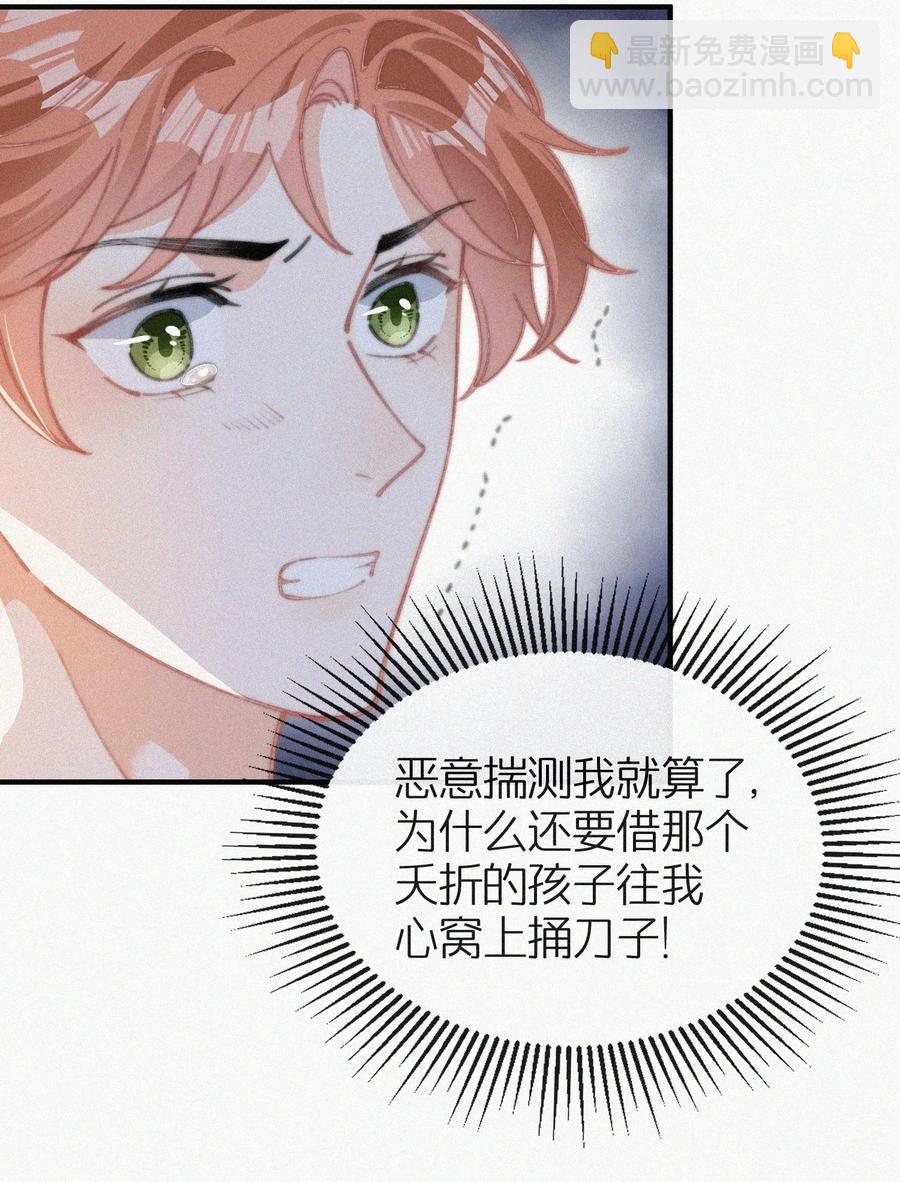 041 席宗鹤是王八蛋-第41话