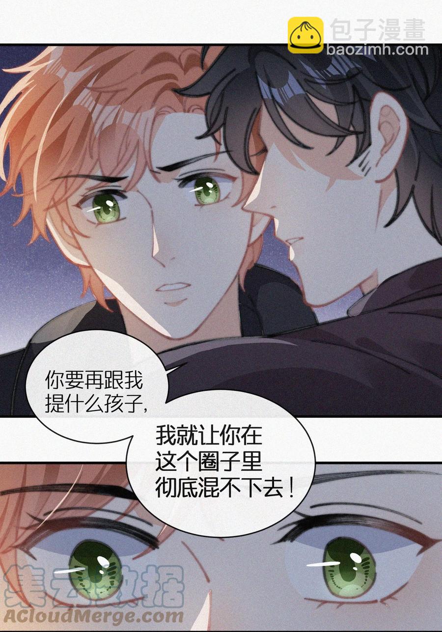 041 席宗鹤是王八蛋-第41话