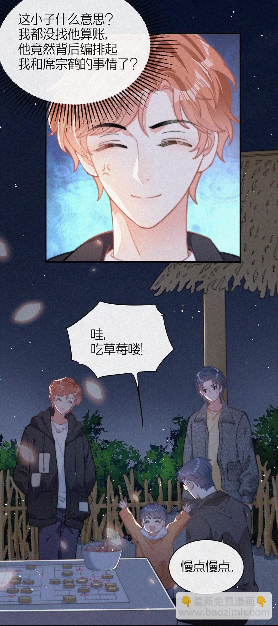 041 席宗鹤是王八蛋-第41话