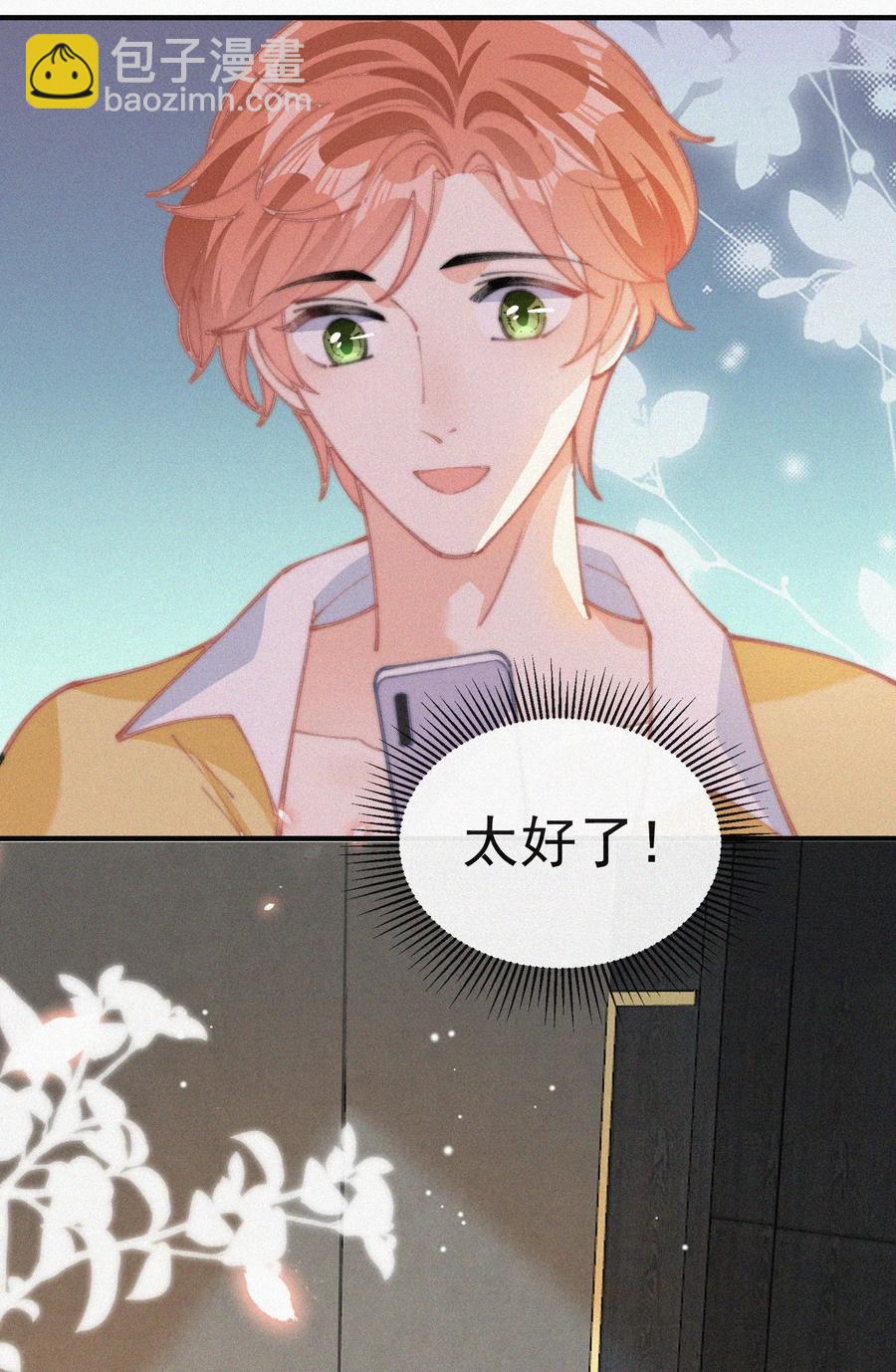 043 那个孩子，给我吧-第43话