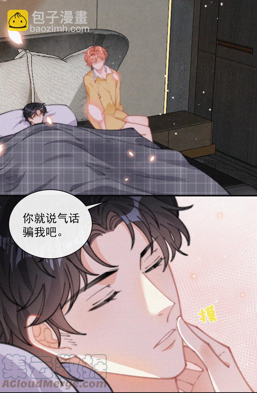 043 那个孩子，给我吧-第43话