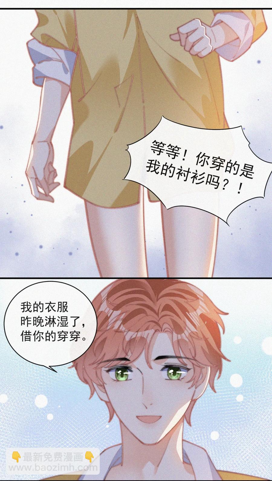 043 那个孩子，给我吧-第43话