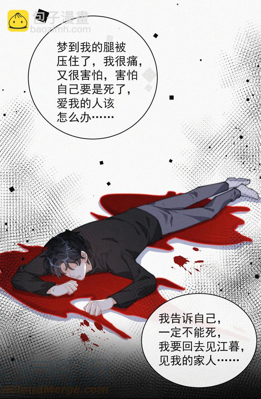 043 那个孩子，给我吧-第43话