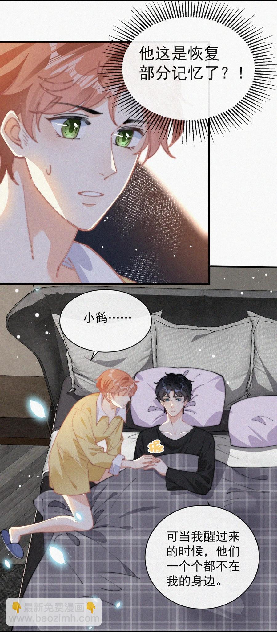 043 那个孩子，给我吧-第43话