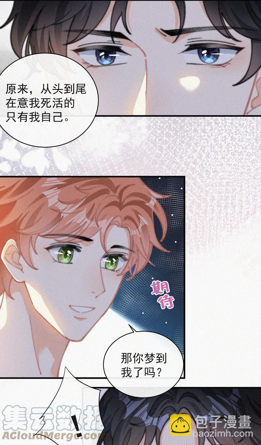 043 那个孩子，给我吧-第43话