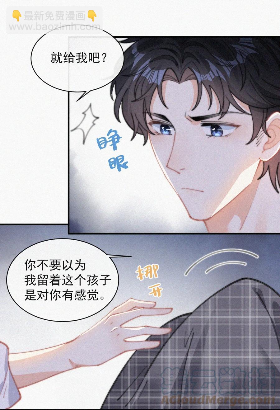 043 那个孩子，给我吧-第43话