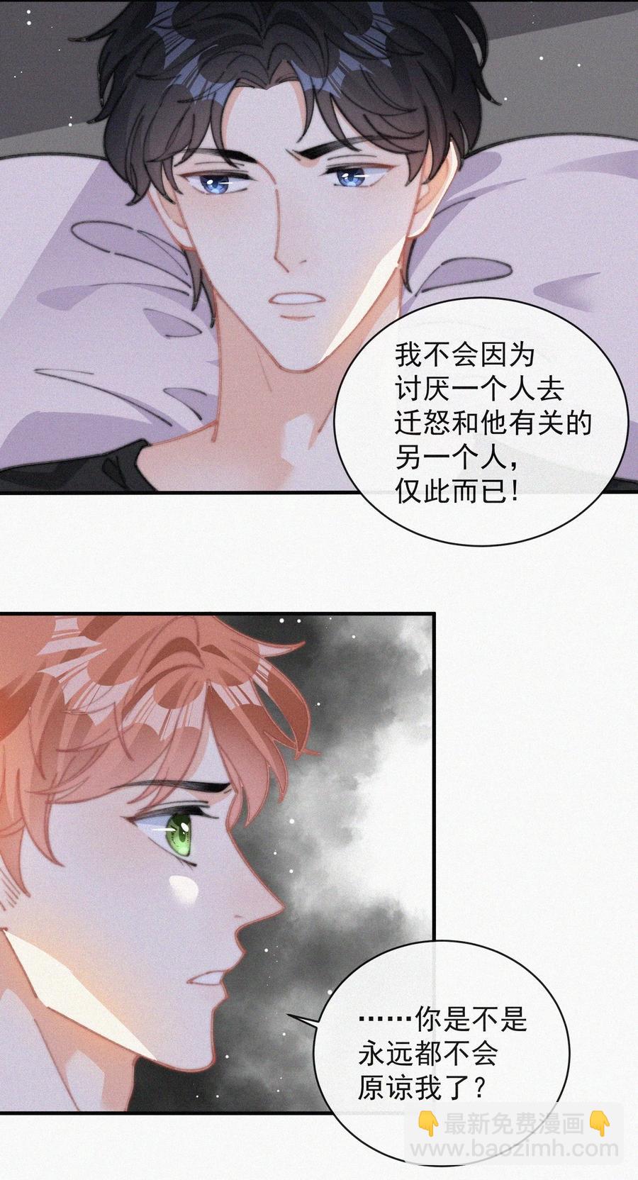 043 那个孩子，给我吧-第43话