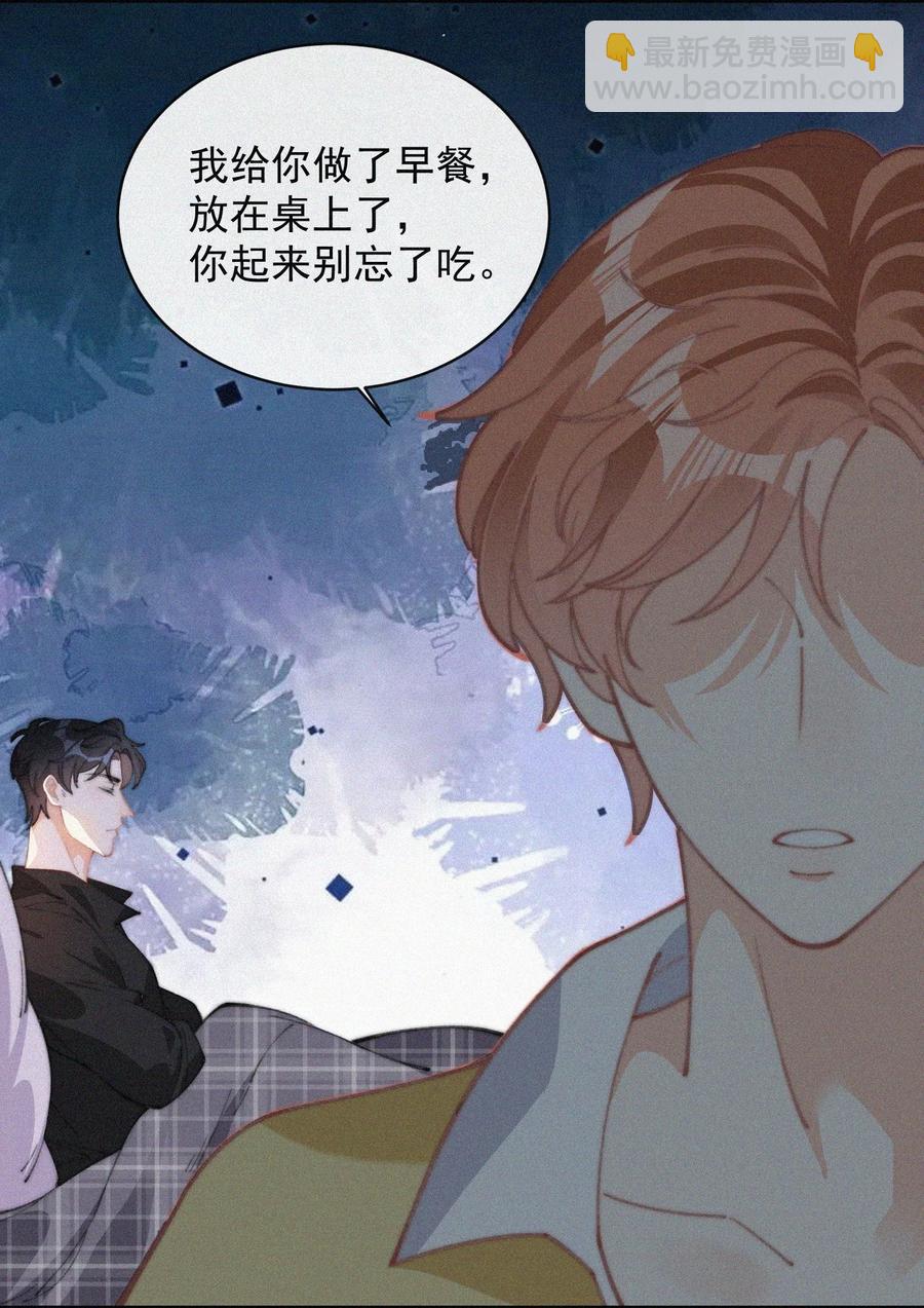 043 那个孩子，给我吧-第43话