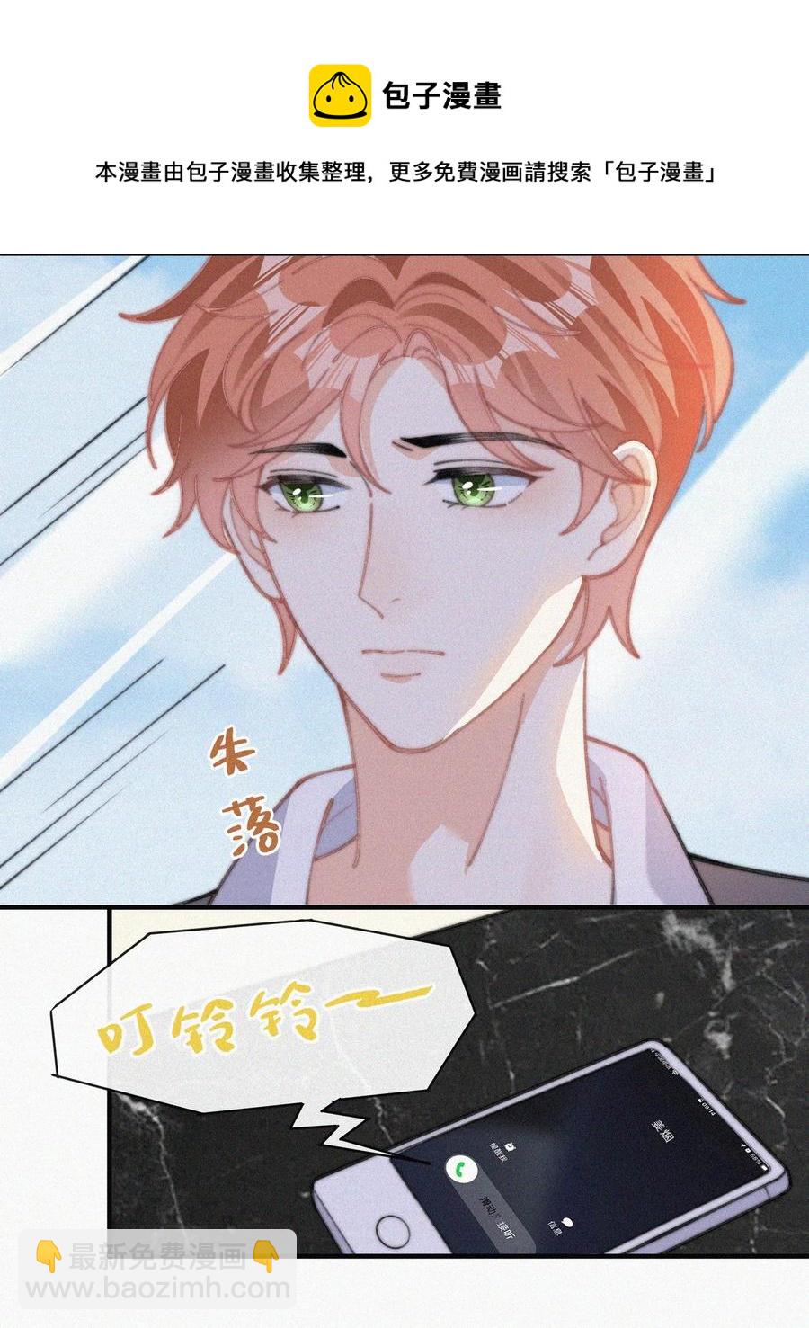 043 那个孩子，给我吧-第43话