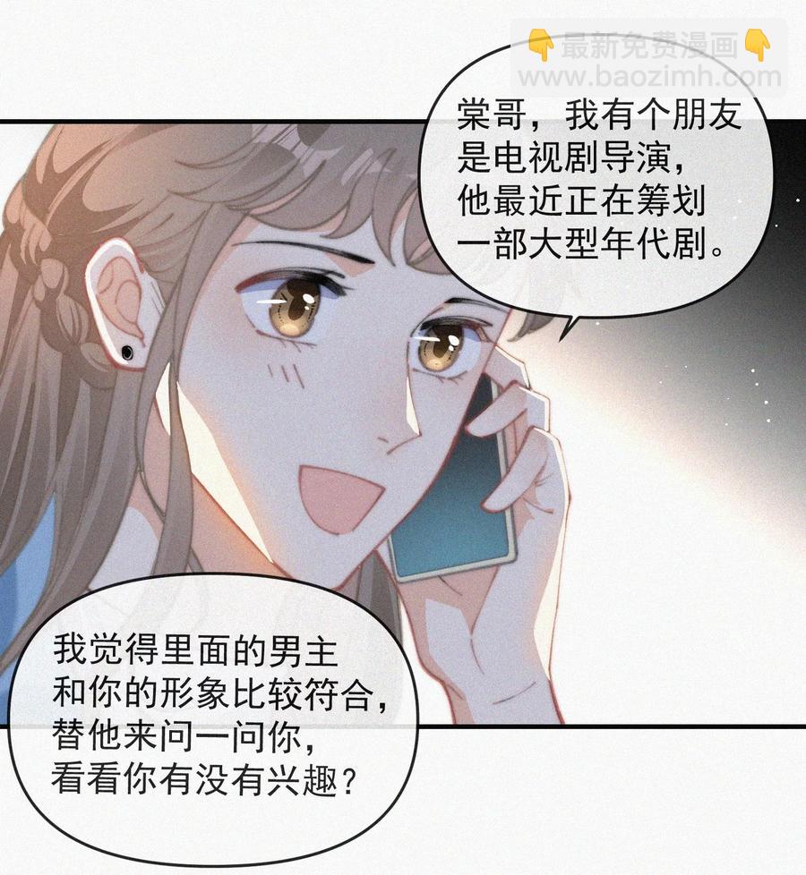 043 那个孩子，给我吧-第43话