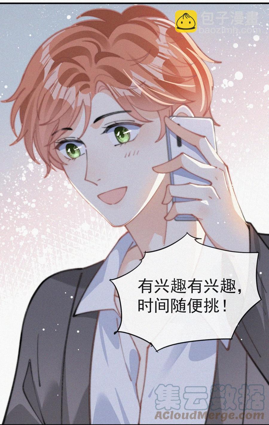 043 那个孩子，给我吧-第43话