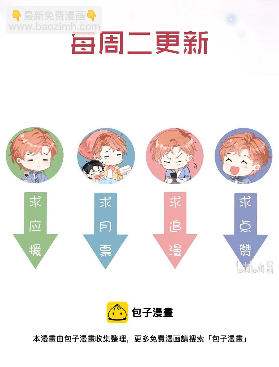 043 那个孩子，给我吧-第43话