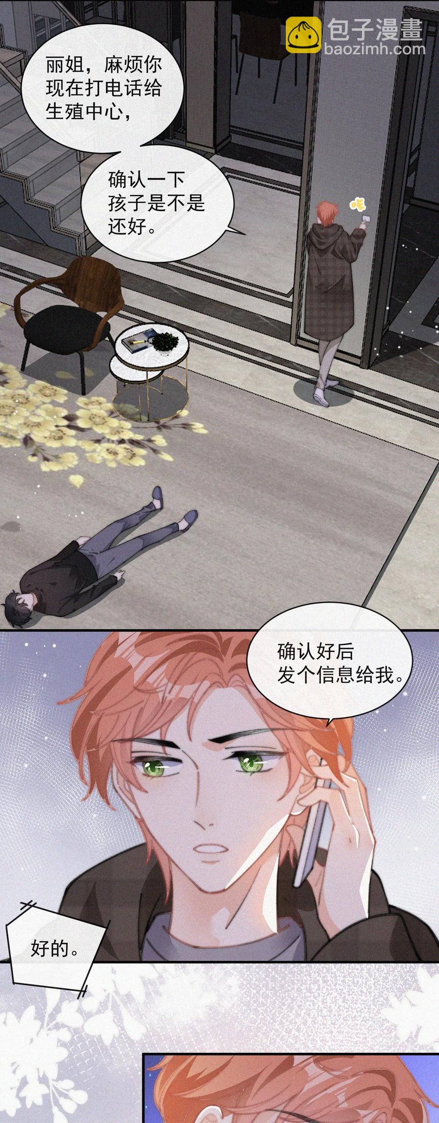 043 那个孩子，给我吧-第43话