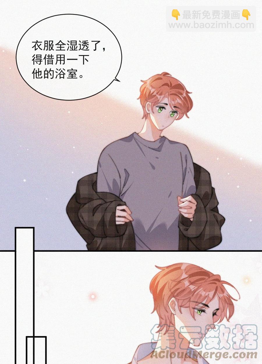 043 那个孩子，给我吧-第43话