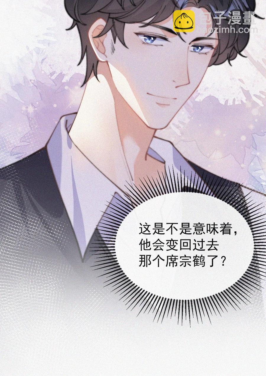 045 你怎么会在这里！-第45话