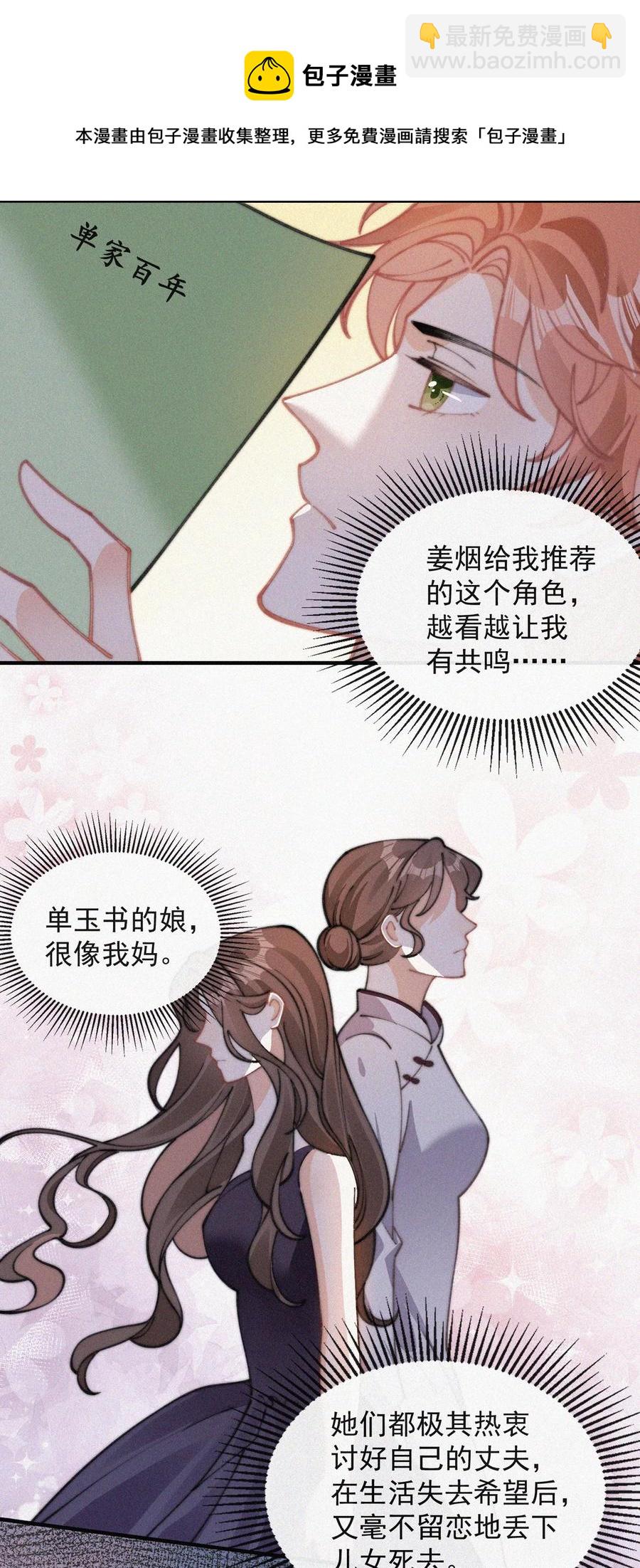 045 你怎么会在这里！-第45话