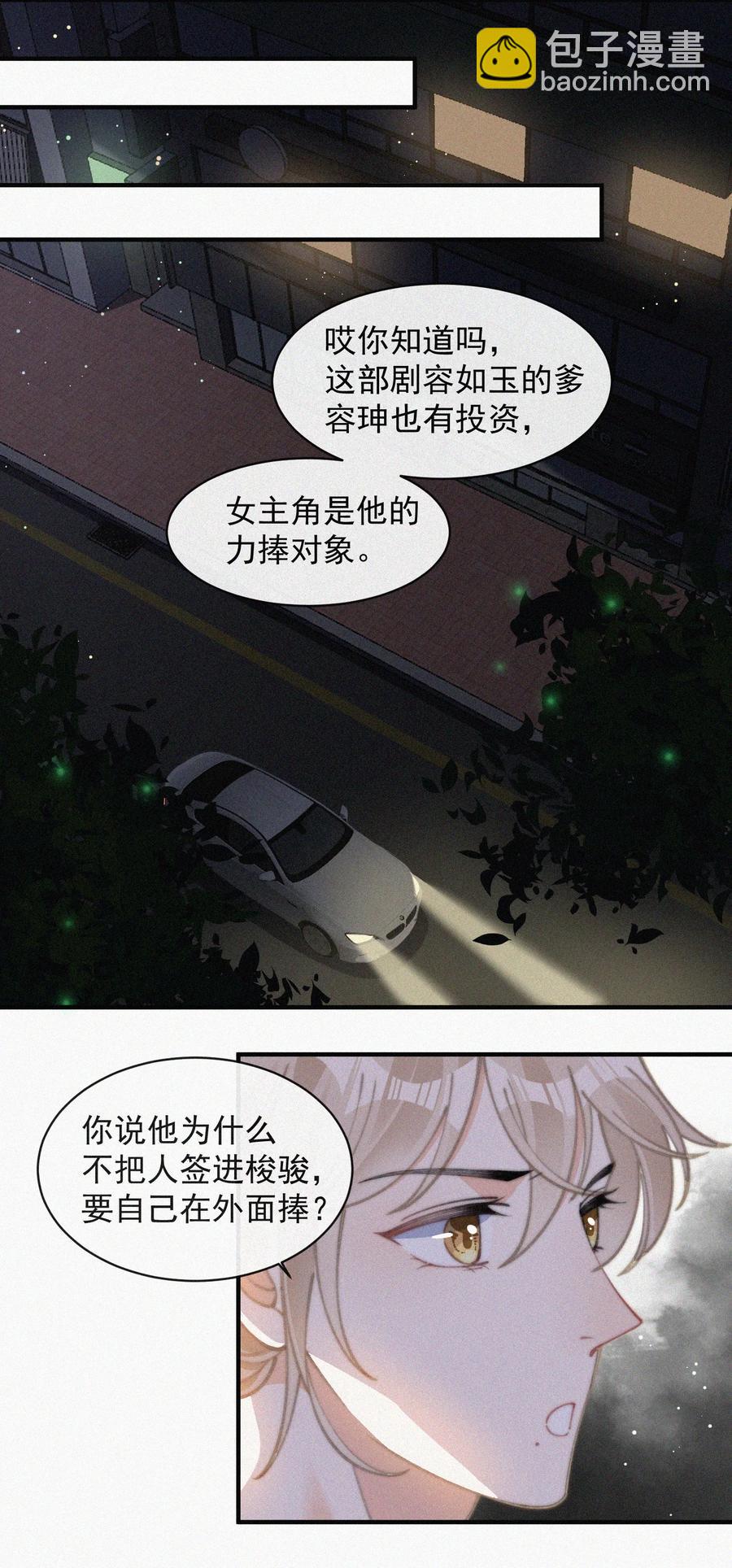 045 你怎么会在这里！-第45话